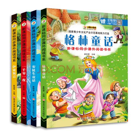 汉声中国童话给孩子最好听的中国传统故事MP3有声阅读_小达人点读包资源下载点读笔英语绘本早教启蒙-亲子伴读网