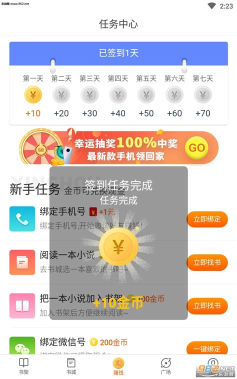 QQ浏览器看小说怎么获得现金红包-云东方