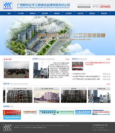 晨辉网络科技-柳州网站建设-柳州软件制作