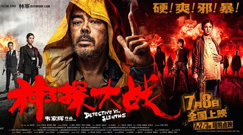 《神探大战》最新预告癫狂来袭 刘青云再现神级演技演绎多重人格