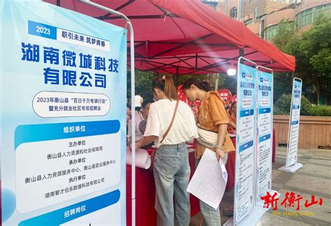 衡山县2022年公开招聘事业单位工作人员报名通道及准考证打印通道-人事考试报名网