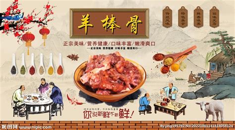 羊棒骨火锅,中国菜系,食品餐饮,摄影素材,汇图网www.huitu.com