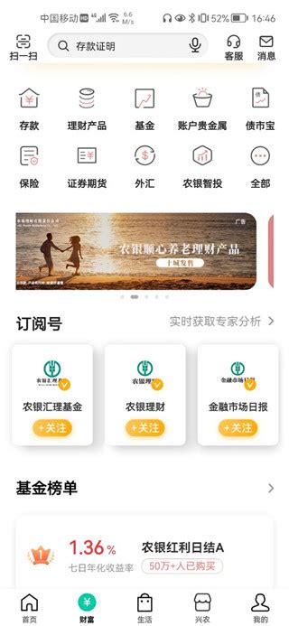 中国农业银行app下载安装-中国农业银行手机银行(农行掌上银行)下载v9.0.0 安卓官方最新版-安粉丝网