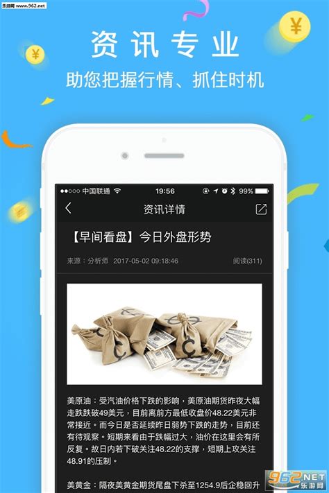 中国房价行情ios版下载-中国房价行情iphone版下载v2.9.6 苹果手机版-绿色资源网