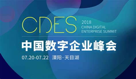 第七届GDMS全球数字营销峰会 | CBNData