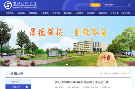 2021湖南省衡阳市衡东县融媒体中心招聘急需紧缺专业技术人员公告