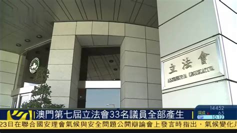 澳门特区第七届立法会选举正式开始投票_北京日报网