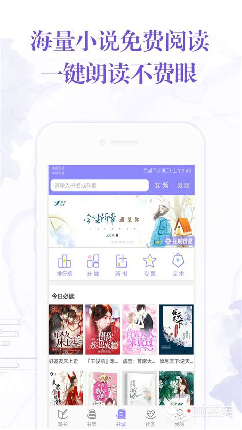 七猫免费小说下载2019安卓最新版_手机app官方版免费安装下载_豌豆荚