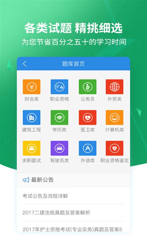 导学号搜答案app下载手机版2024最新免费安装