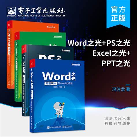 word初级入门教程