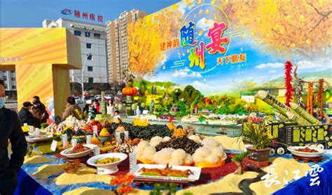 随州“美食四宝” 吃出中国好“味道”-随州市人民政府门户网站