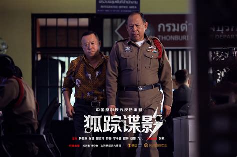 《狐踪谍影》一部值得期待的电影 | 中国周刊