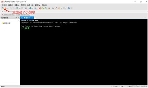 Linux基础知识 虚拟机 如何连接XShell_虚拟机连接 xshell-CSDN博客