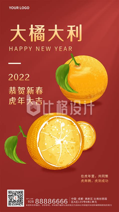 春节网络热词趣味食物同音字祝福宣传手机海报-比格设计