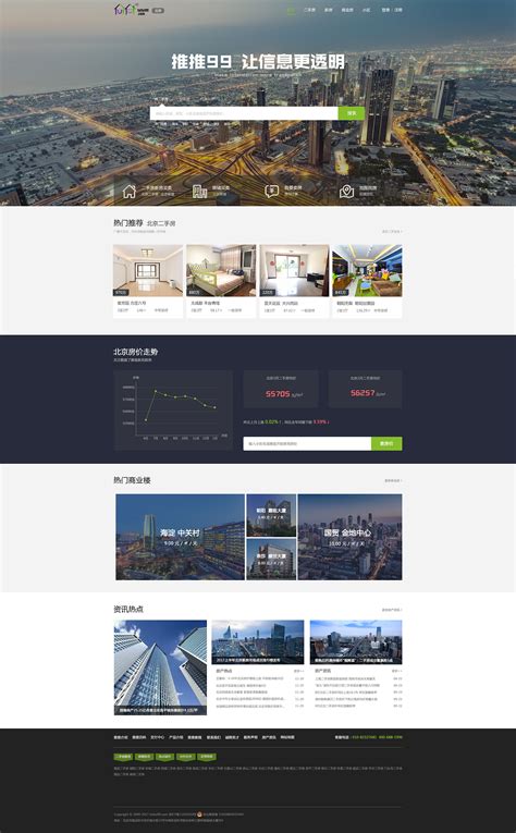 web端项目推推99－一套租房网站的改版方案|网页|企业官网|Zourvers ...