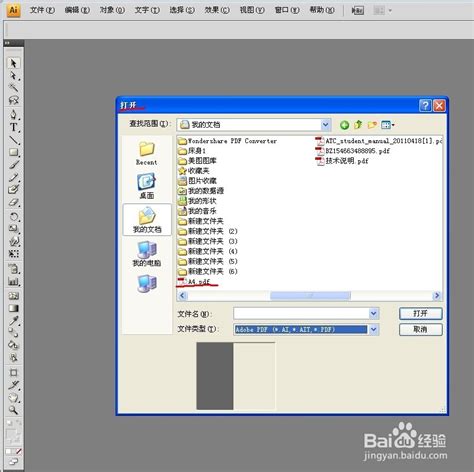 如何将PDF转换成可以直接编辑的CAD图纸？ - 迅捷CAD编辑器