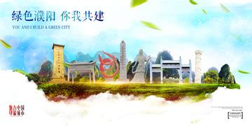 河南濮阳城市宣传片高清版