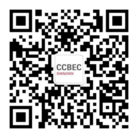 报名 | 2022跨境电商年度大展--CCBEC中国(深圳)跨境电商展览会_新闻中心