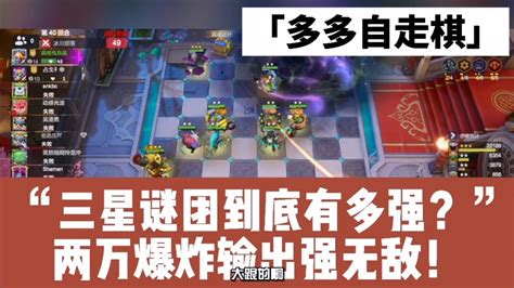 DOTA2三国自走棋阵容推荐大全 阵容搭配攻略_九游手机游戏