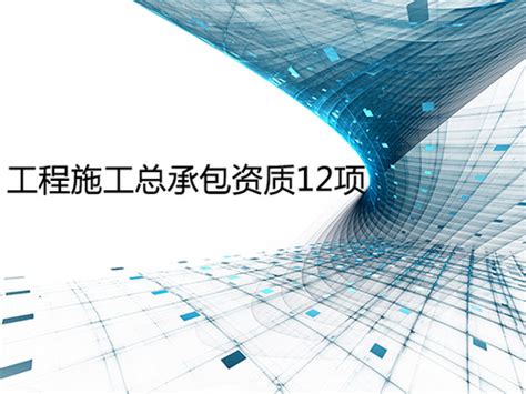 2011年度沈阳市建筑业优秀企业_荣誉资质