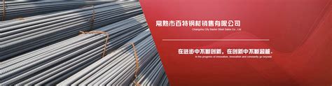 钢材销售-贵州盛四通物资有限公司