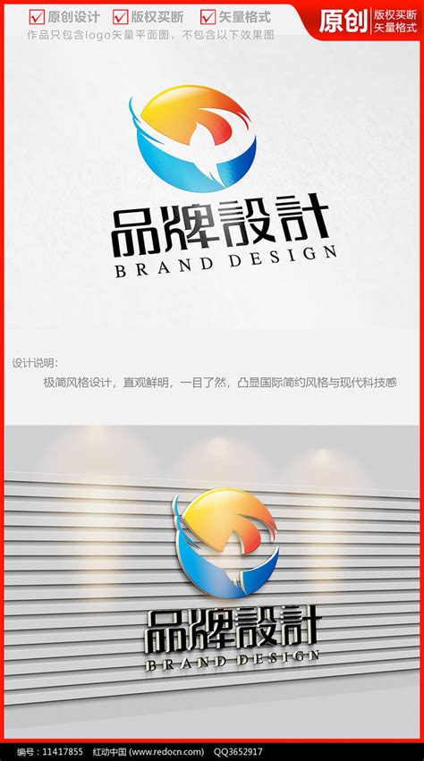 腾飞鸟雄鹰大鹏鲲鹏logo商标志设计图片下载_红动中国