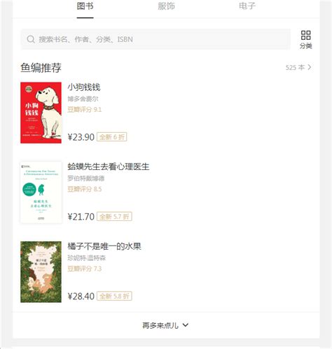 中国图书网网上书店怎么买书？中国便宜的图书批发网站推荐 – 外圈因