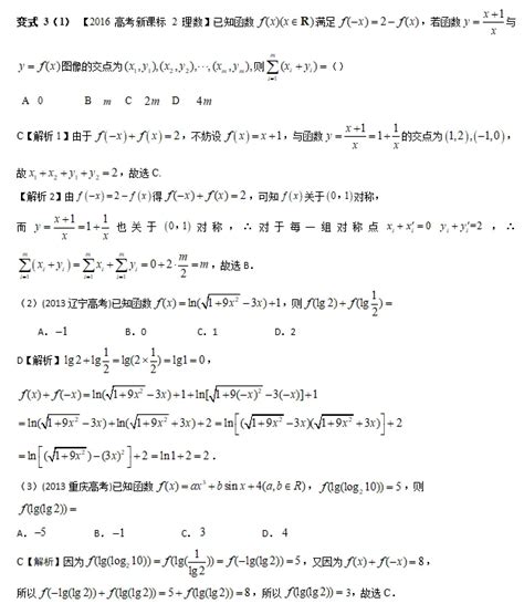 判断奇偶函数的方法步骤（怎样判断函数奇偶）-散文号