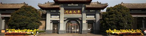河南大学教务管理系统 http://xk.henu.edu.cn/, 网址入口 - 育儿指南