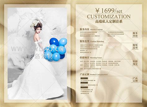 婚纱照套餐价格表|平面|宣传物料|cqx674294517 - 原创作品 - 站酷 (ZCOOL)