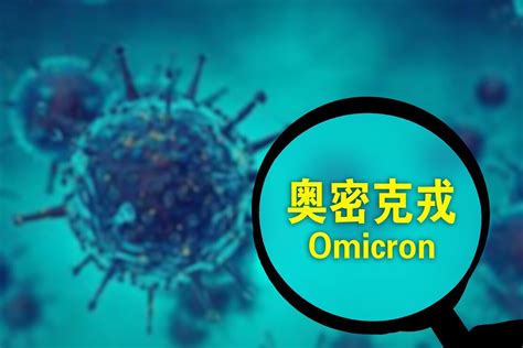 2019新型冠状病毒奥密克戎变异株感染者的临床特征分析 - 知乎