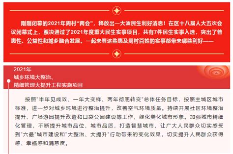 周村区人民政府 招商信息 周村区赴北京、河南开展招商活动