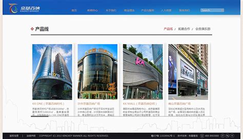 深圳商业地产公司网站设计