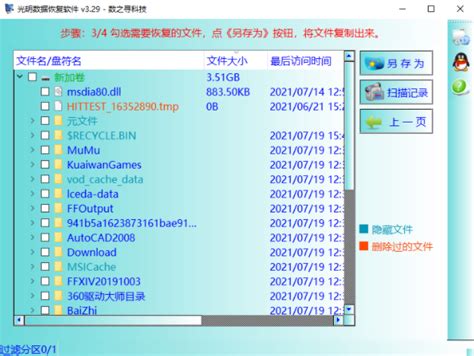 Wise Data Recovery破解版下载-电脑数据恢复软件破解版v6.1.1.492 中文破解版 - 极光下载站