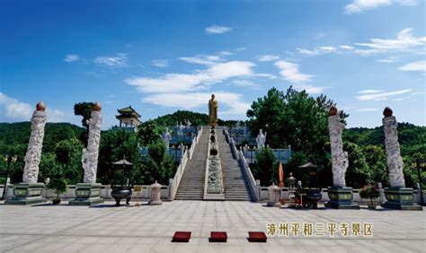 国家4A级旅游景区——三平风景区 - 漳州旅游网