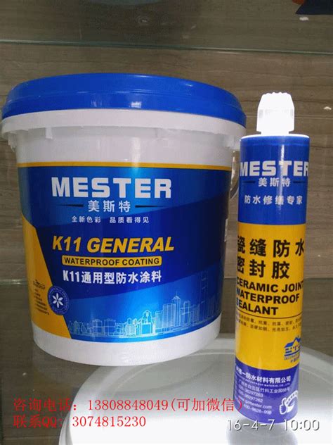 广东广州K11通用型防水涂料怎么用 - 美斯特防水品牌 - 九正建材网