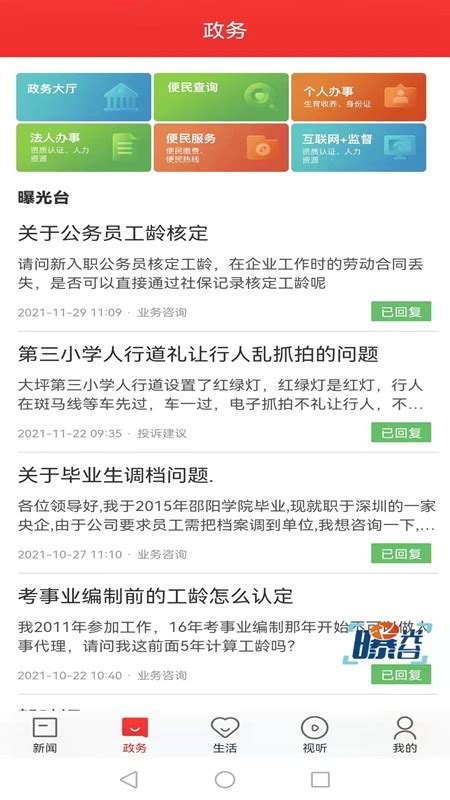 新新邵app官方下载-新新邵客户端下载v3.3.0 安卓版-9663安卓网