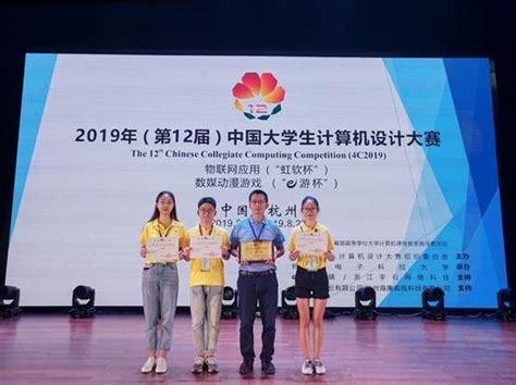 我校学子在第十二届中国大学生计算机设计大赛物联网应用赛中获奖