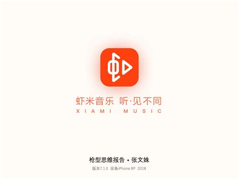 虾米音乐免费下载-虾米音乐app手机版本下载v8.5.22 安卓最新版-单机100网