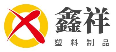 收取快递时别丢了文明-亳州市谯城区鑫祥塑料制品有限公司公司