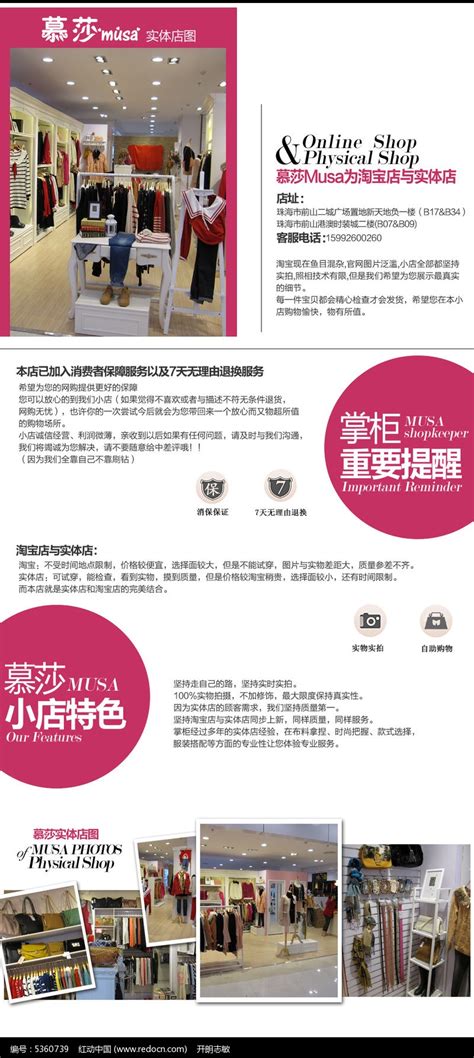 女装店铺介绍二级页面设计图片下载_红动中国