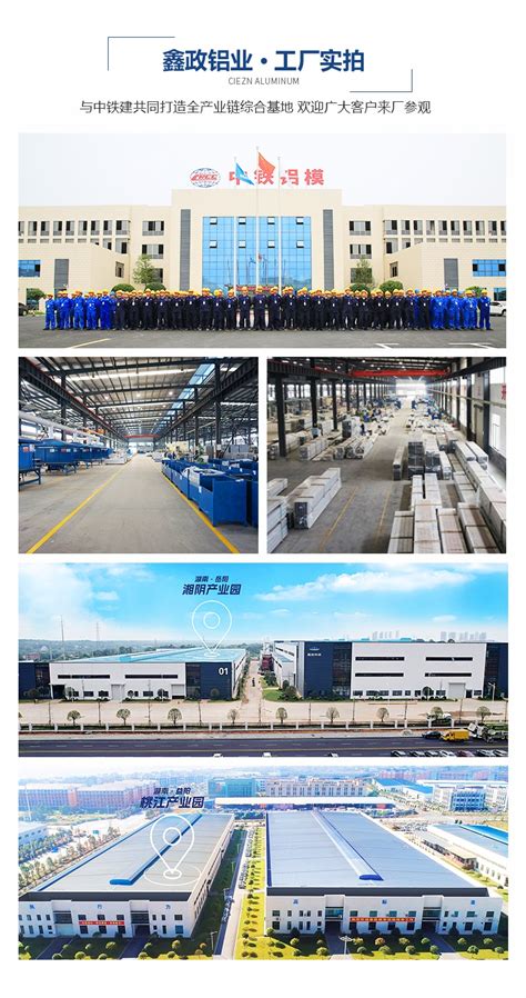 铝模板厂家_铝模板-江西鼎城铝模科技有限公司
