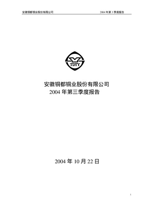 通报！混凝土大面积爆裂！安徽铜陵一项目相关责任人被处理_检测