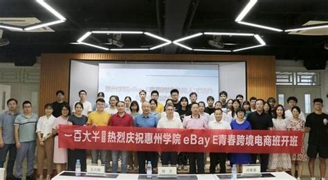 惠州市跨境电商综试区组织参加ICBE跨境电商交易博览会