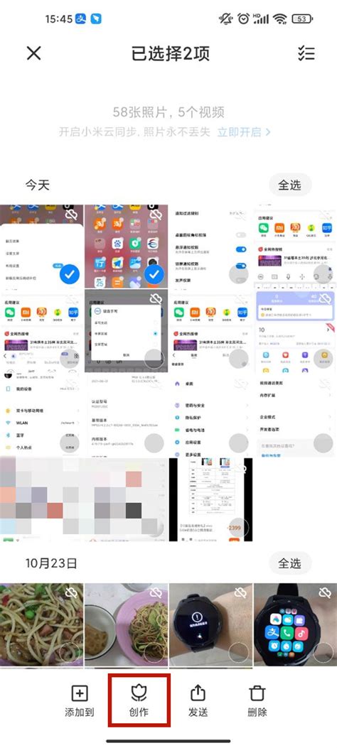 苹果手机怎么拼图照片iphone自带拼图功能_360新知