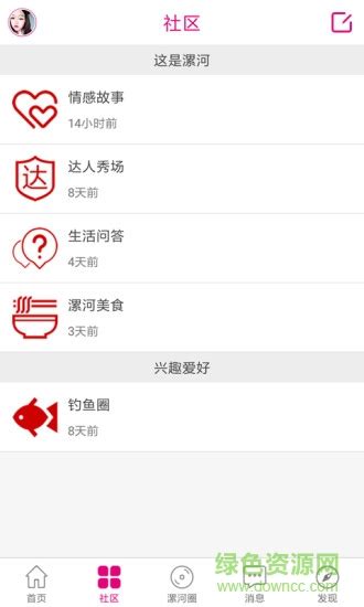 漯河通app下载-漯河通下载v1.0.2 安卓版-绿色资源网