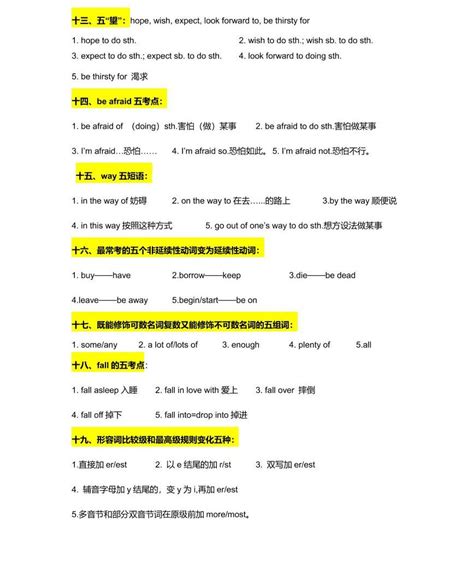 (完整)初中英语必背单词 - 文档之家