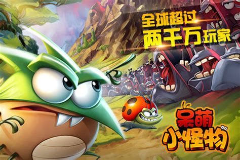 呆萌小怪物图片