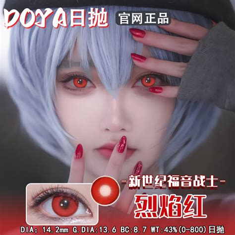 非主流黄色美瞳头像