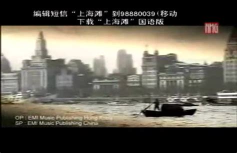 上海滩国语版_腾讯视频